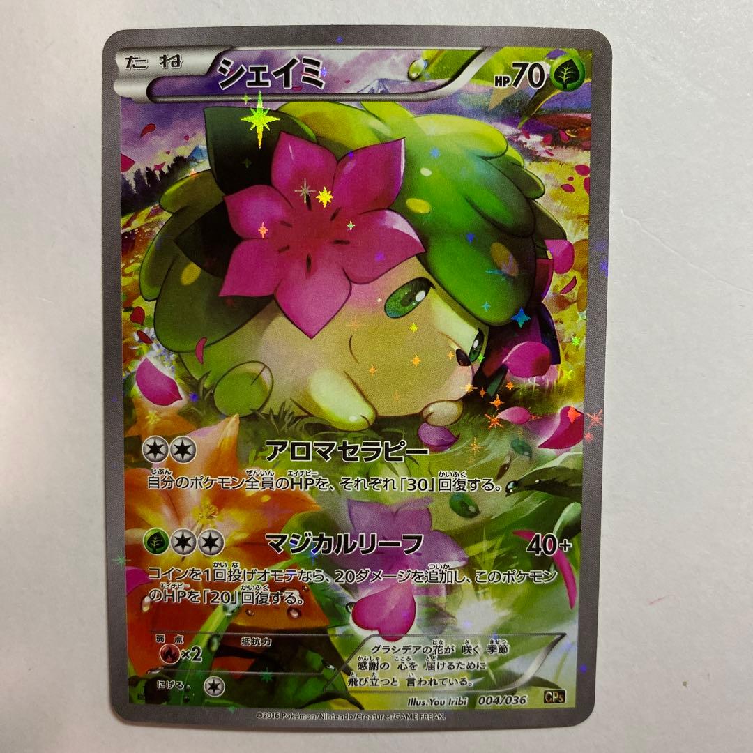 シェイミ CP5 004/036