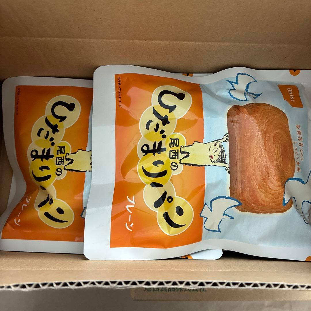 尾西食品　ひだまりパン　非常食　35個 プレーン　チョコ　メープル　長期保存