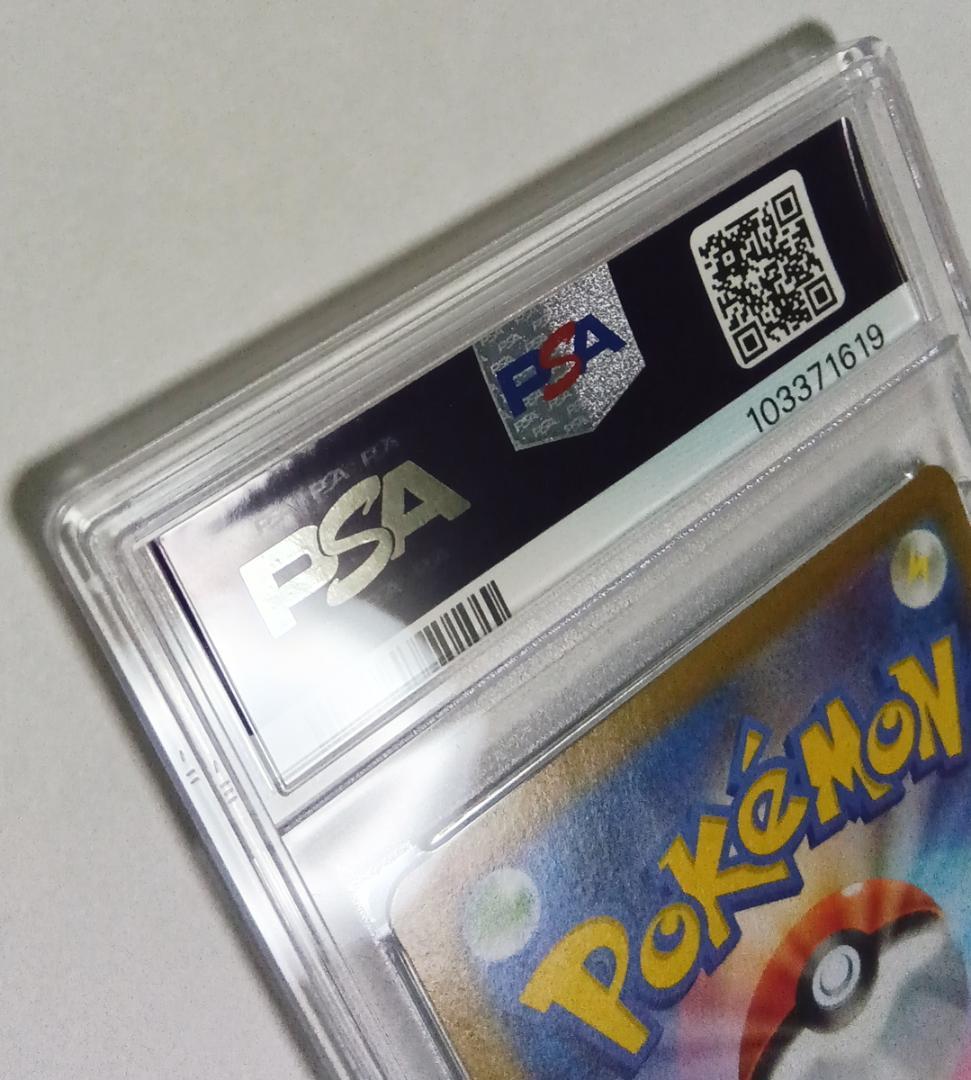ポケモンカードゲーム わるいギャラドス 25th 005/025 PSA10
