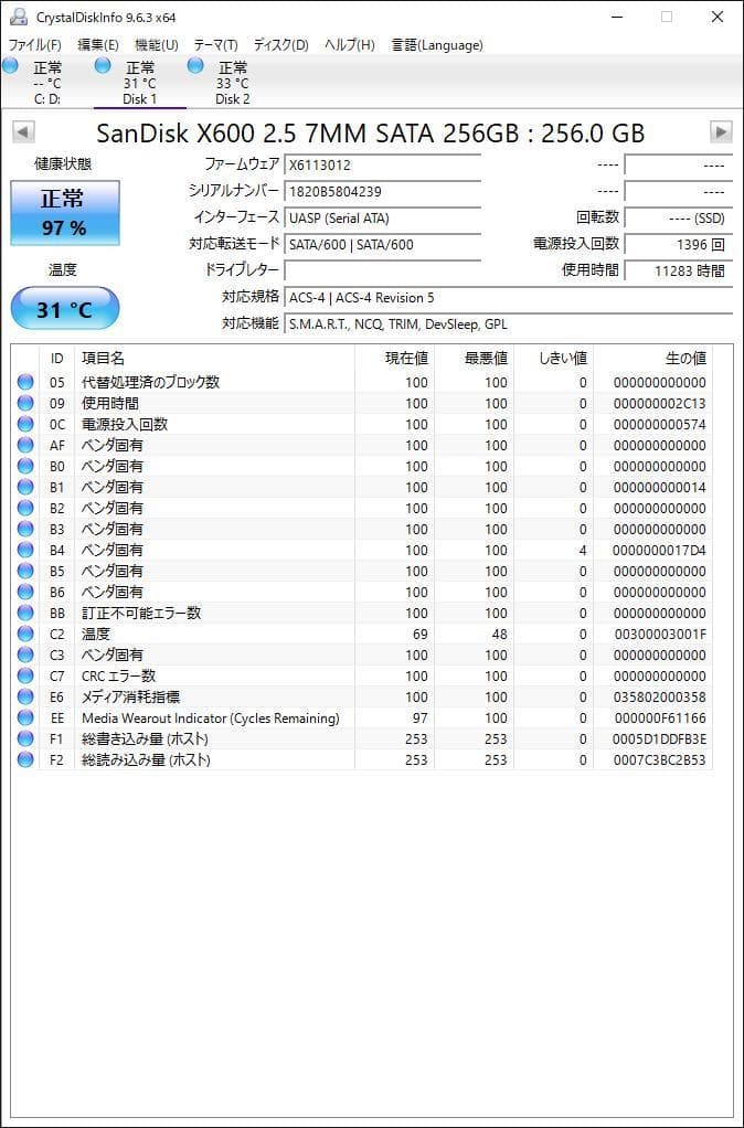 ③-W871-SanDisk SATA 256GB SSD 2.5 4点
