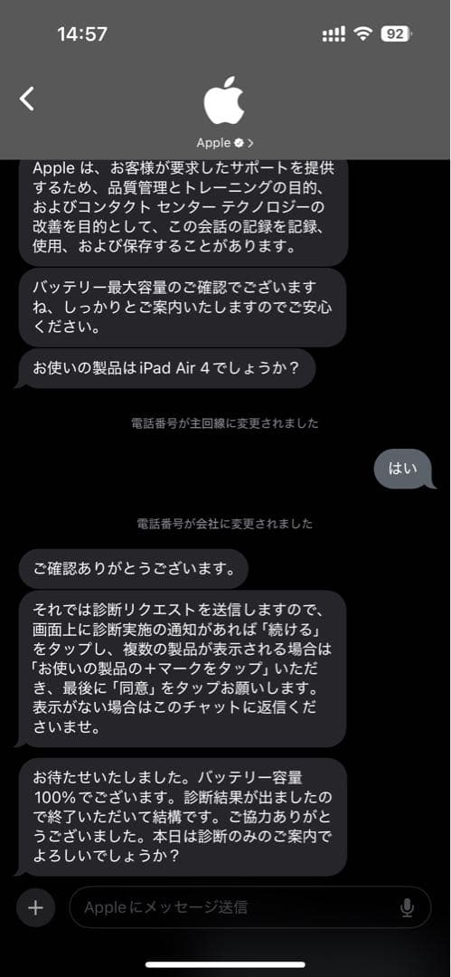 iPad Air4 Wi-Fi 256Gスペースグレイ