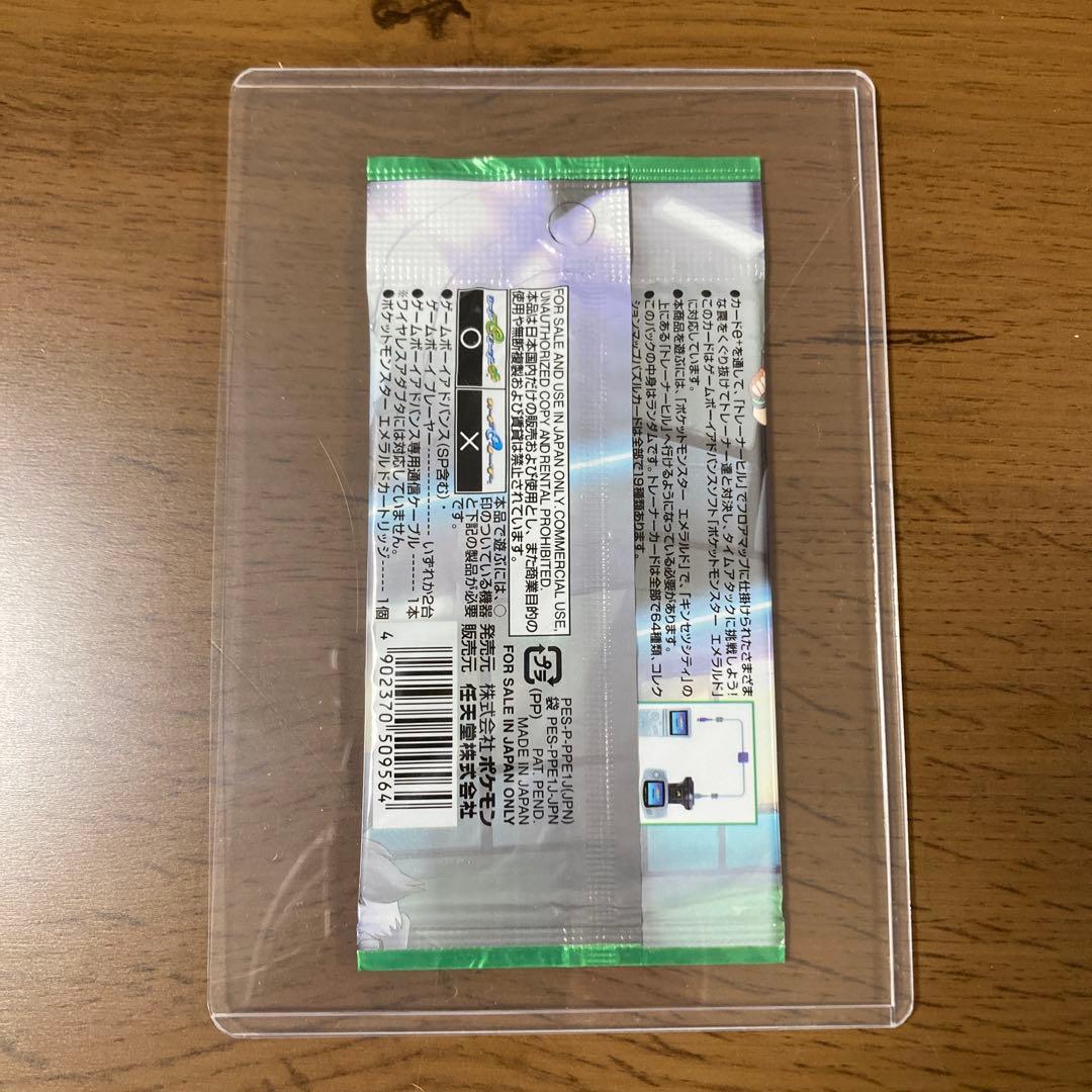 ポケモンバトルカード e+ エメラルド 未開封パック　ポケモンカード