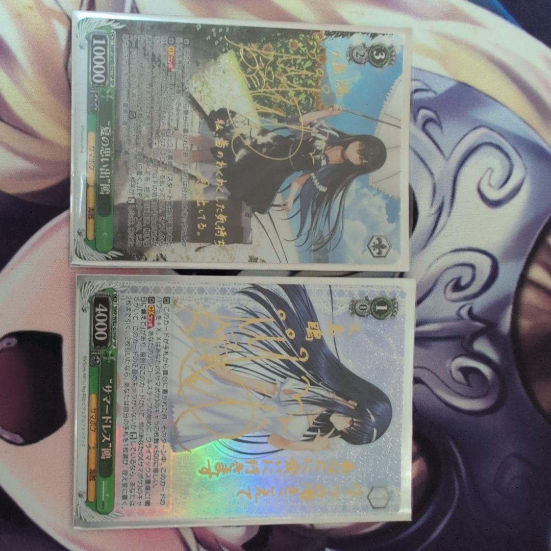 ヴァイス　サマポケ　鴎　サイン2枚セット