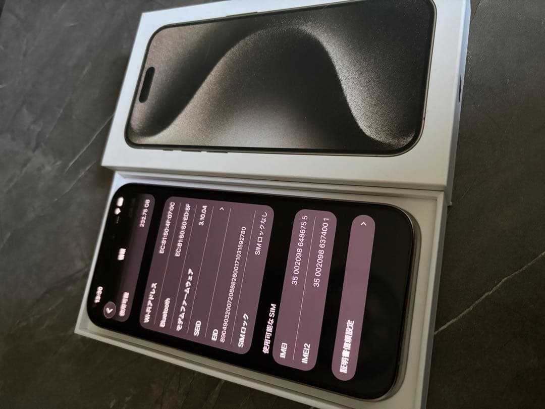 Apple iPhone 15Pro 256GB SIMフリー 美品 箱あり