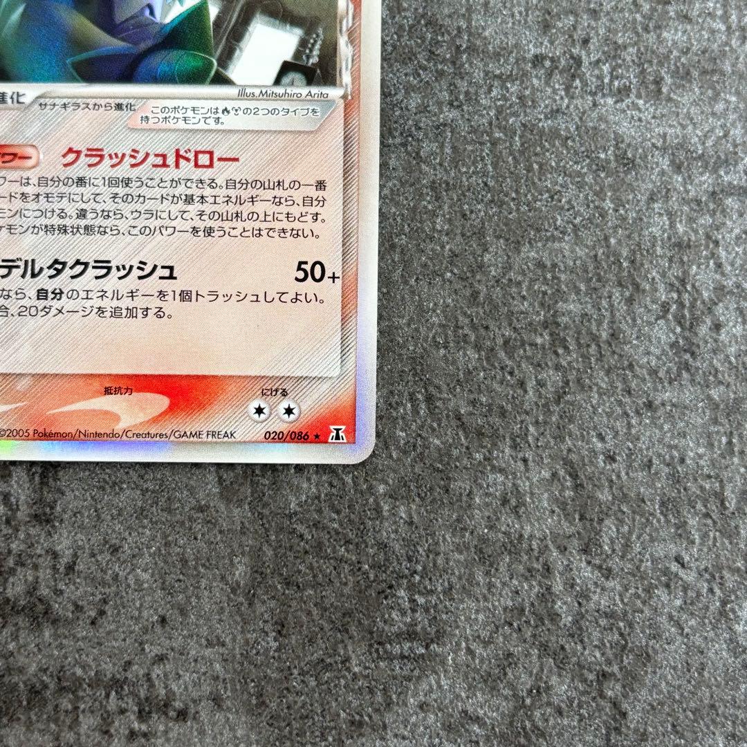 3 ポケモンカード δ-デルタ種 バンギラス ホロ ホイル キラ 1ed