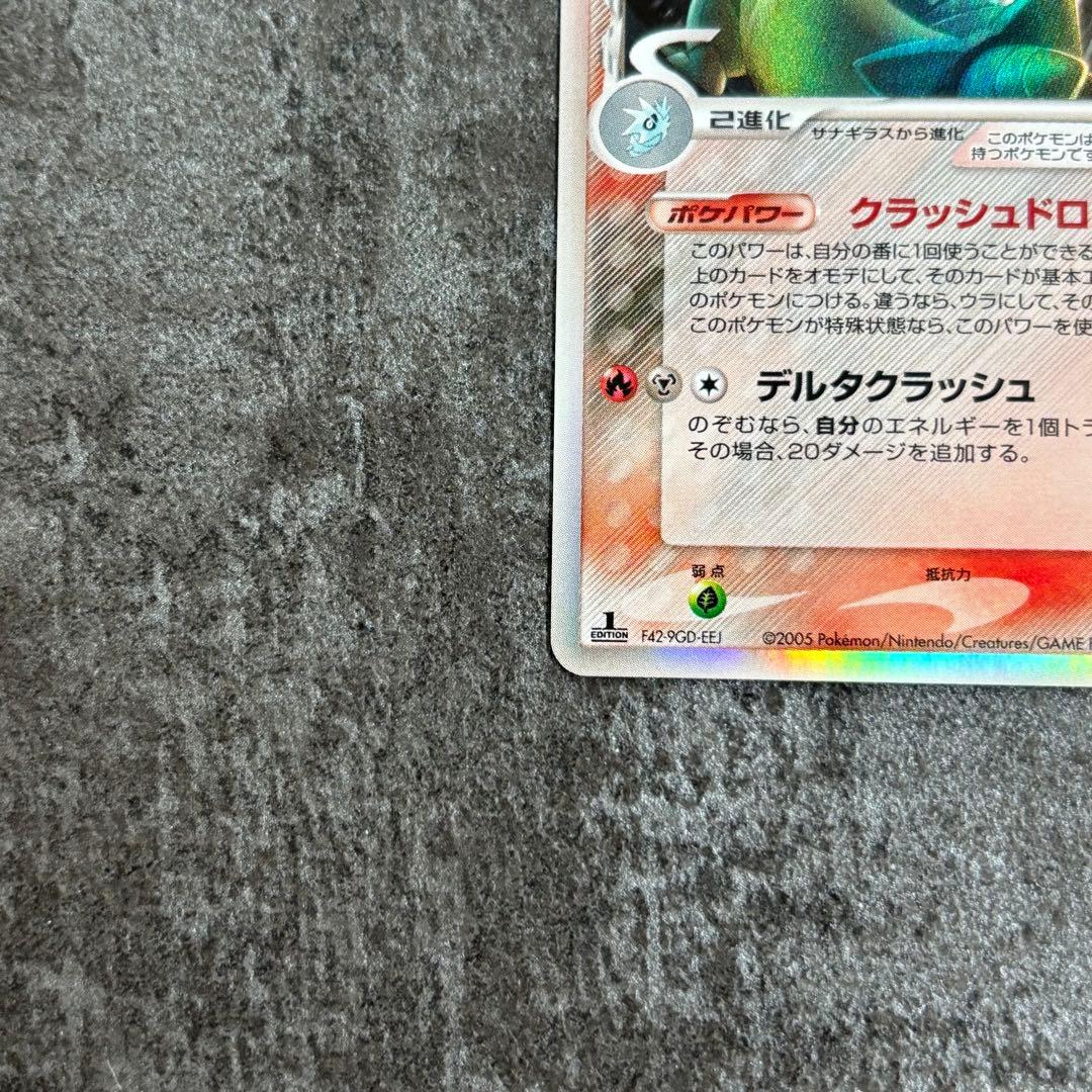 3 ポケモンカード δ-デルタ種 バンギラス ホロ ホイル キラ 1ed