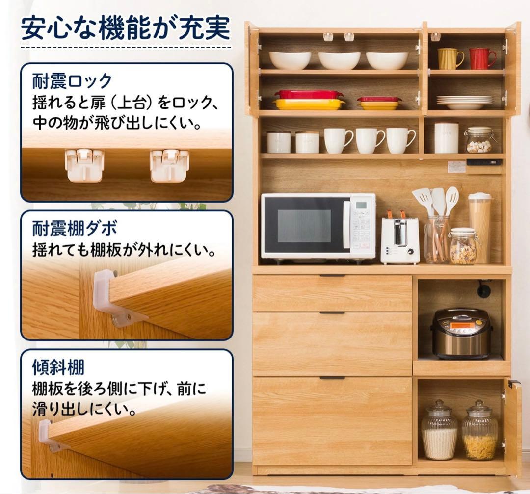 【10日までの限定出品】ニトリ　キッチンボード　エトナ　幅105cm