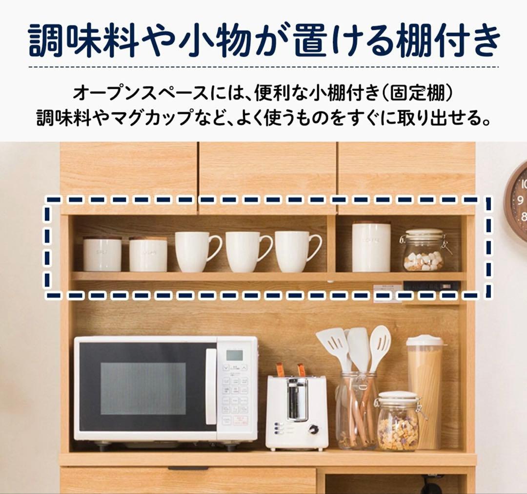 【10日までの限定出品】ニトリ　キッチンボード　エトナ　幅105cm