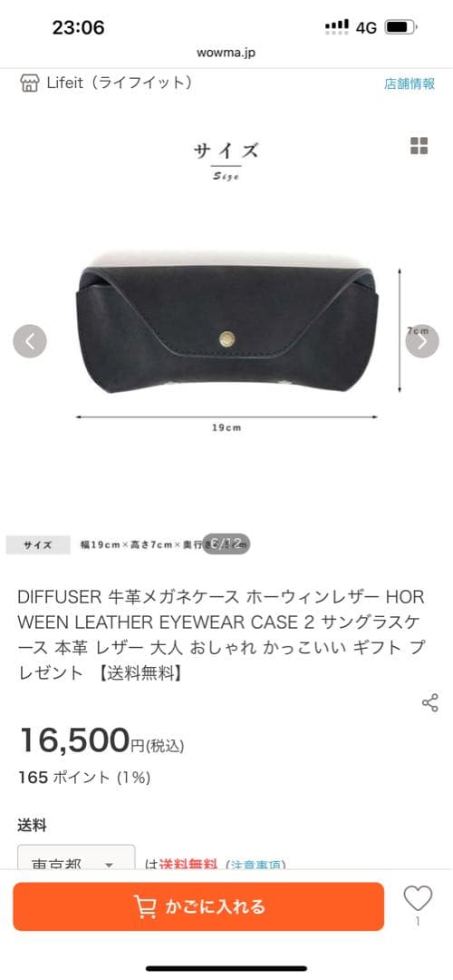 DIFFUSER ダークレッド メガネケース　新品未使用