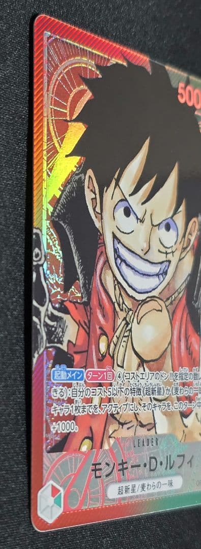 モンキー・D・ルフィ L リーダーパラレル (リーパラ) OP01-003