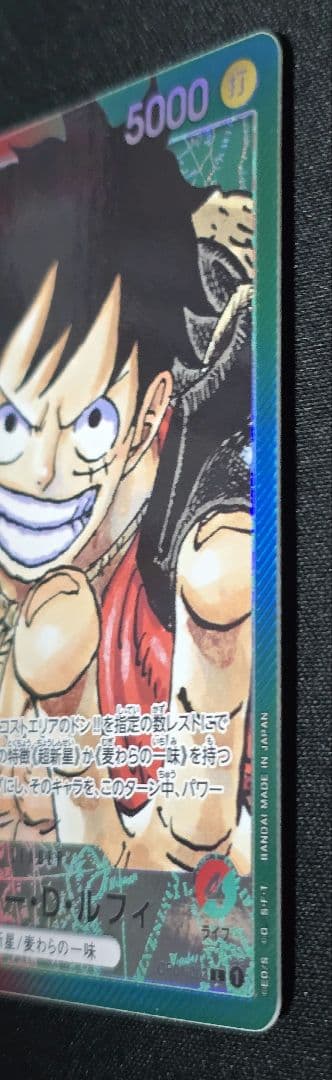 モンキー・D・ルフィ L リーダーパラレル (リーパラ) OP01-003