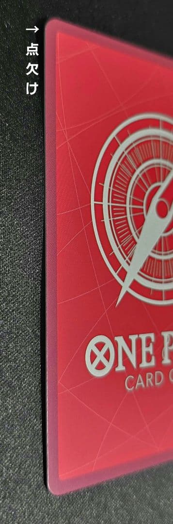 モンキー・D・ルフィ L リーダーパラレル (リーパラ) OP01-003