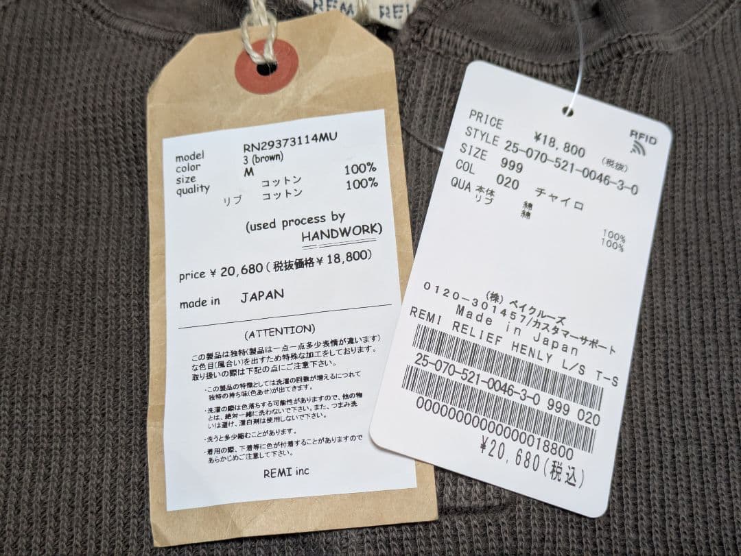 ミューズドゥドゥーズィエムクラス レミレリーフ HENLY Tシャツ