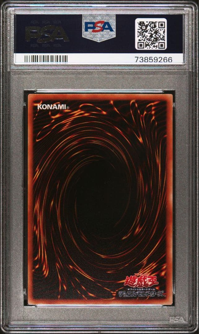 【世界に5枚】遊戯王　ルード・カイザー初期　字レア　ブースター5   PSA10