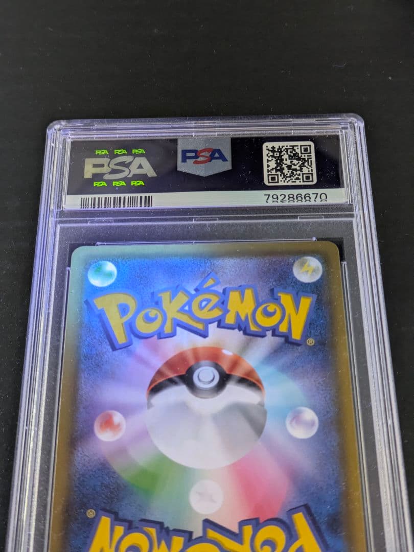 【PSA10 】ポケモンごっこ SR 197/190 SHINY STAR V