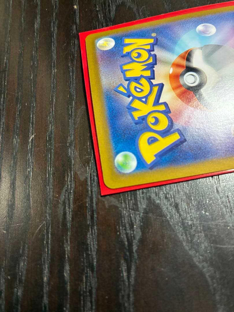 フシギバナEX 151