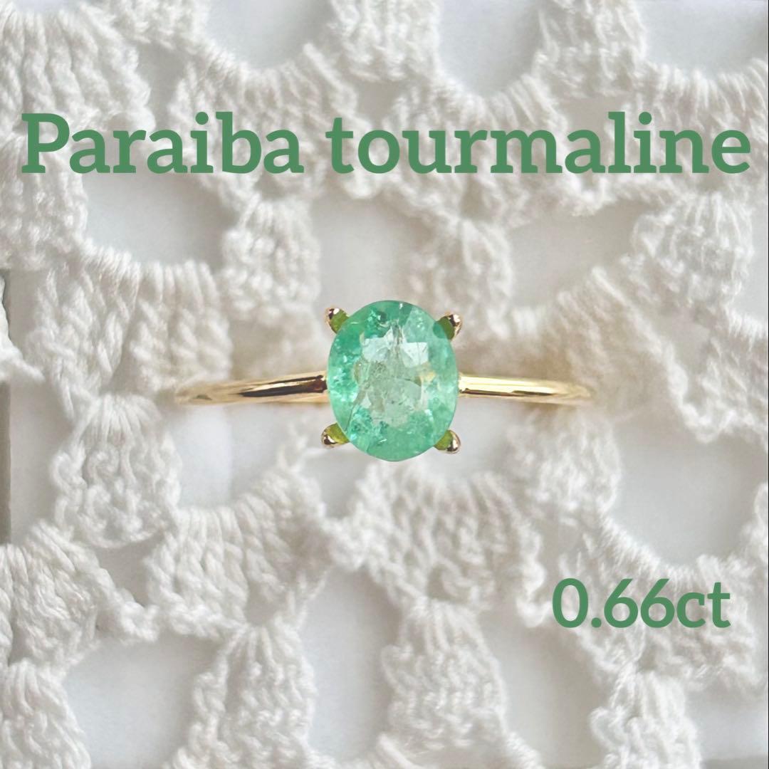 ジ*ン様 0.66ct パライバトルマリンのリング
