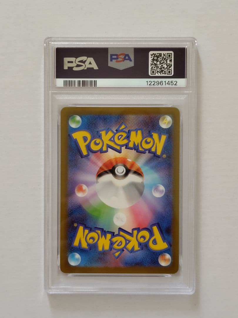 【連番PSA10】リザードンex SAR 黒炎の支配者 シャイニートレジャー