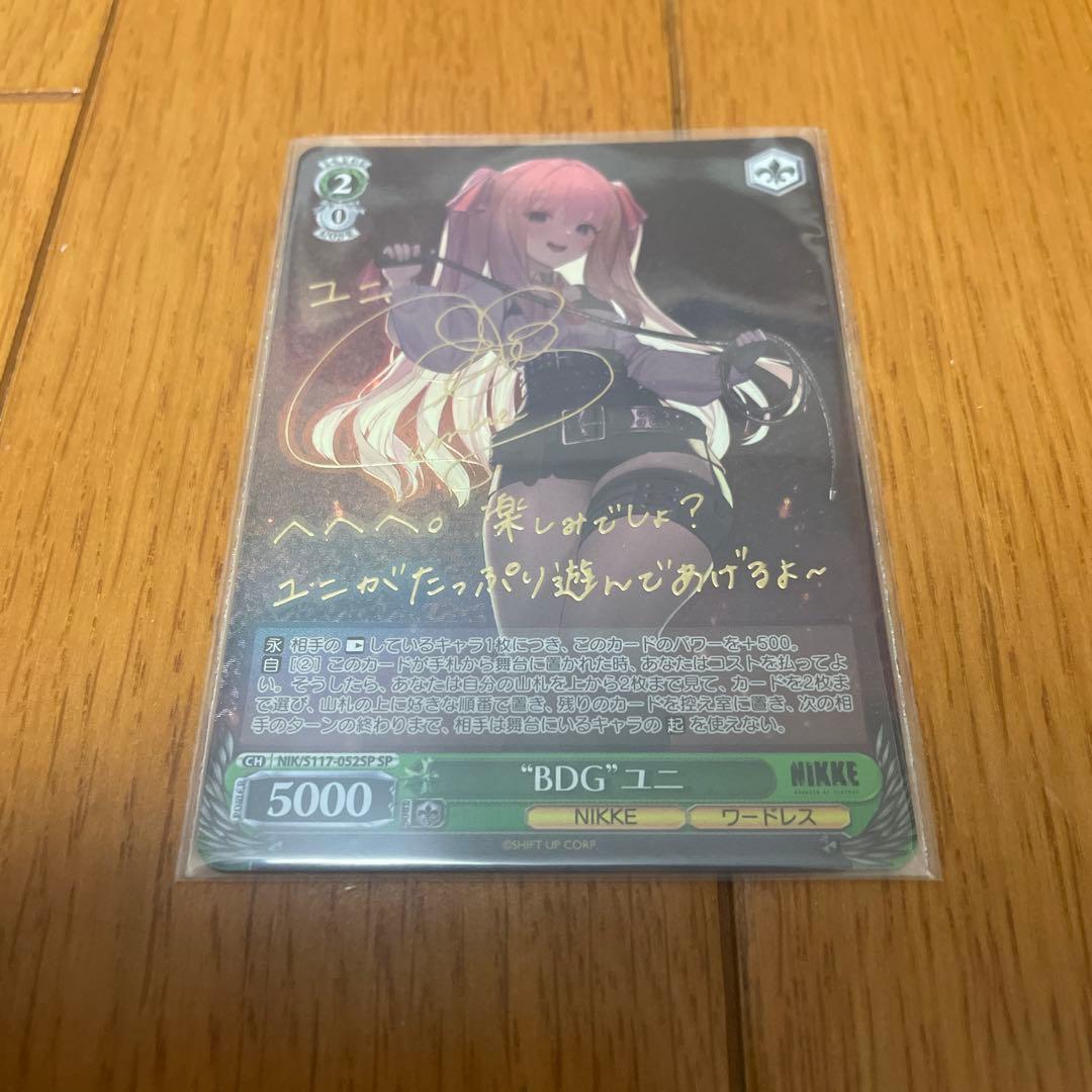 ヴァイスシュヴァルツセット　サインカード