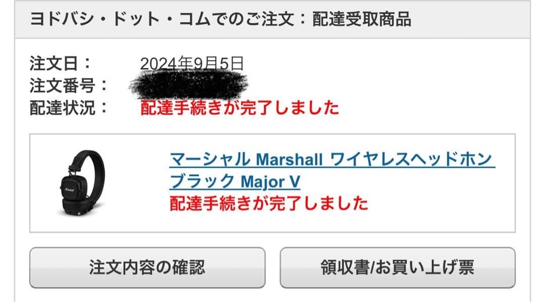 Marshall Major V ワイヤレスヘッドホン