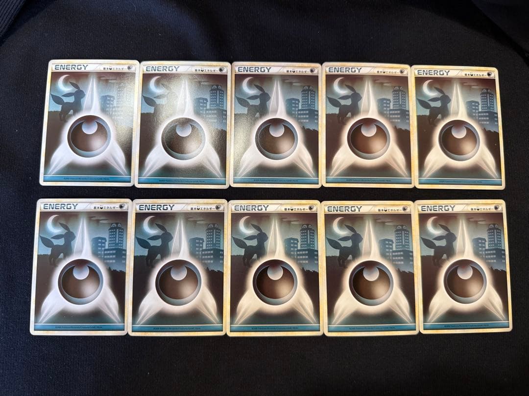 ポケモンカード 悪エネルギー レジェンド 10枚セット