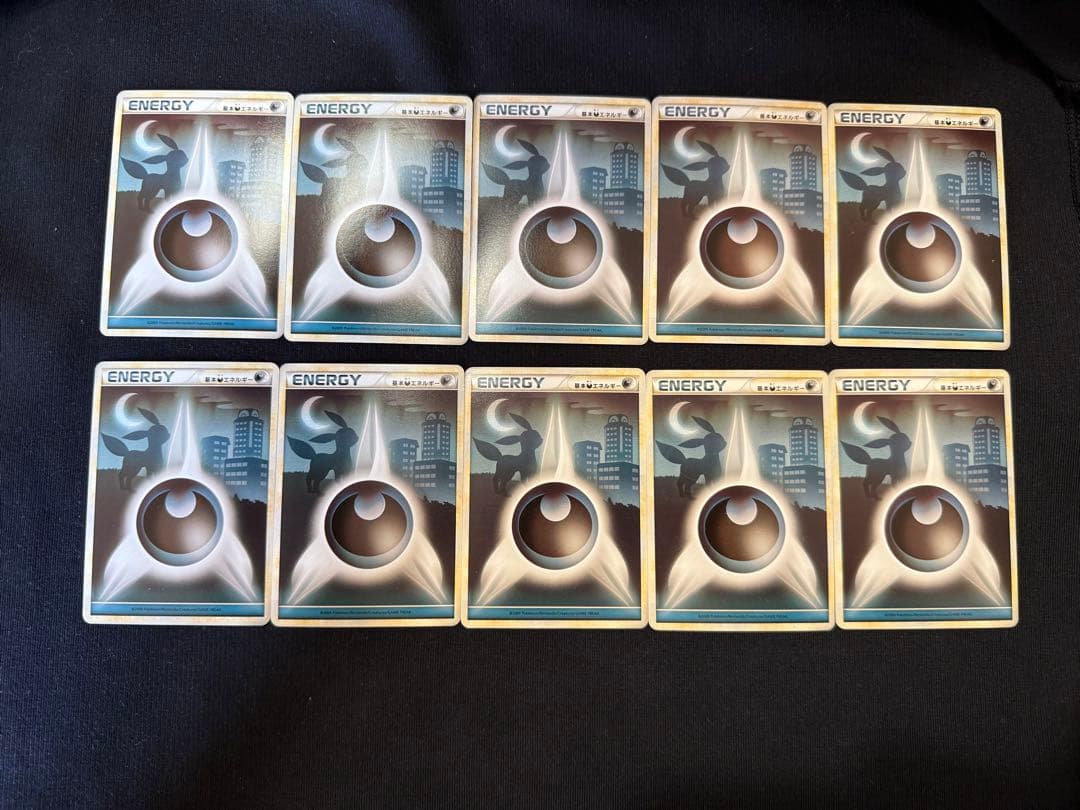 ポケモンカード 悪エネルギー レジェンド 10枚セット