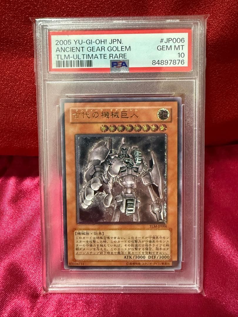 psa10 古代の機械巨人 TLM-ULTIMATE RARE
