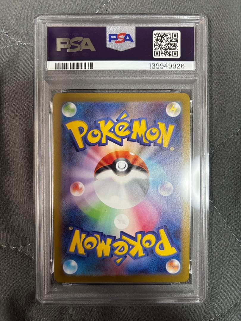 【PSA10】ニンフィア SV8a テラスタルフェスex 068/187