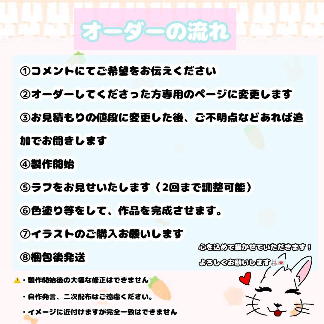 こんこん狐様用ご購入ページ