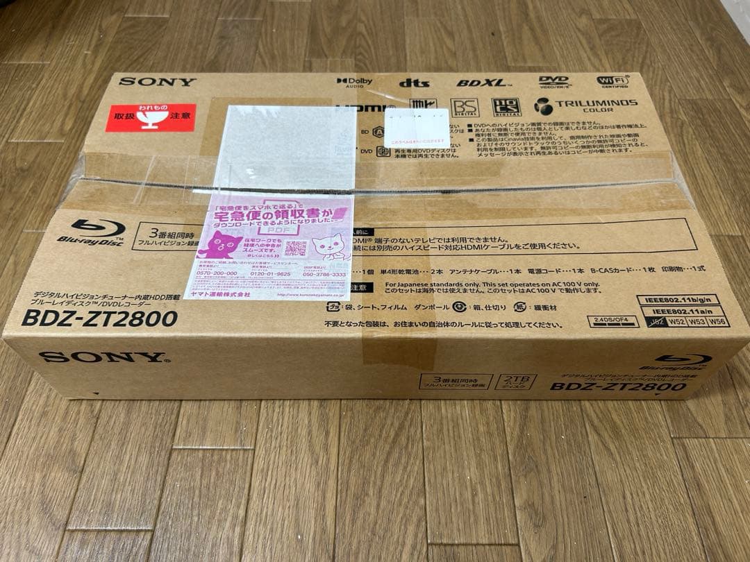 SONY BDZ-ZT2800 4K ブルーレイレコーダー 2TB　美品