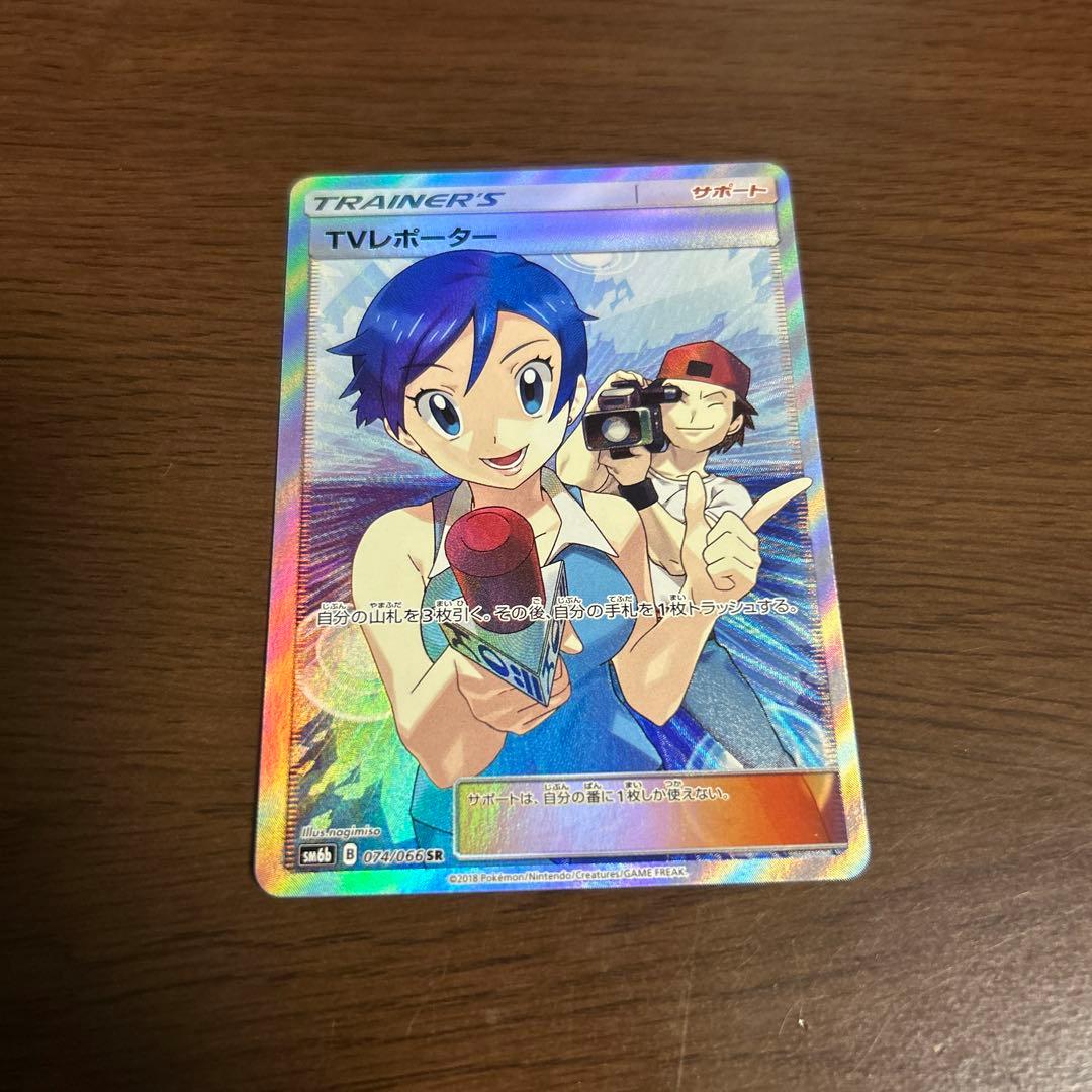 tvレポーター sr