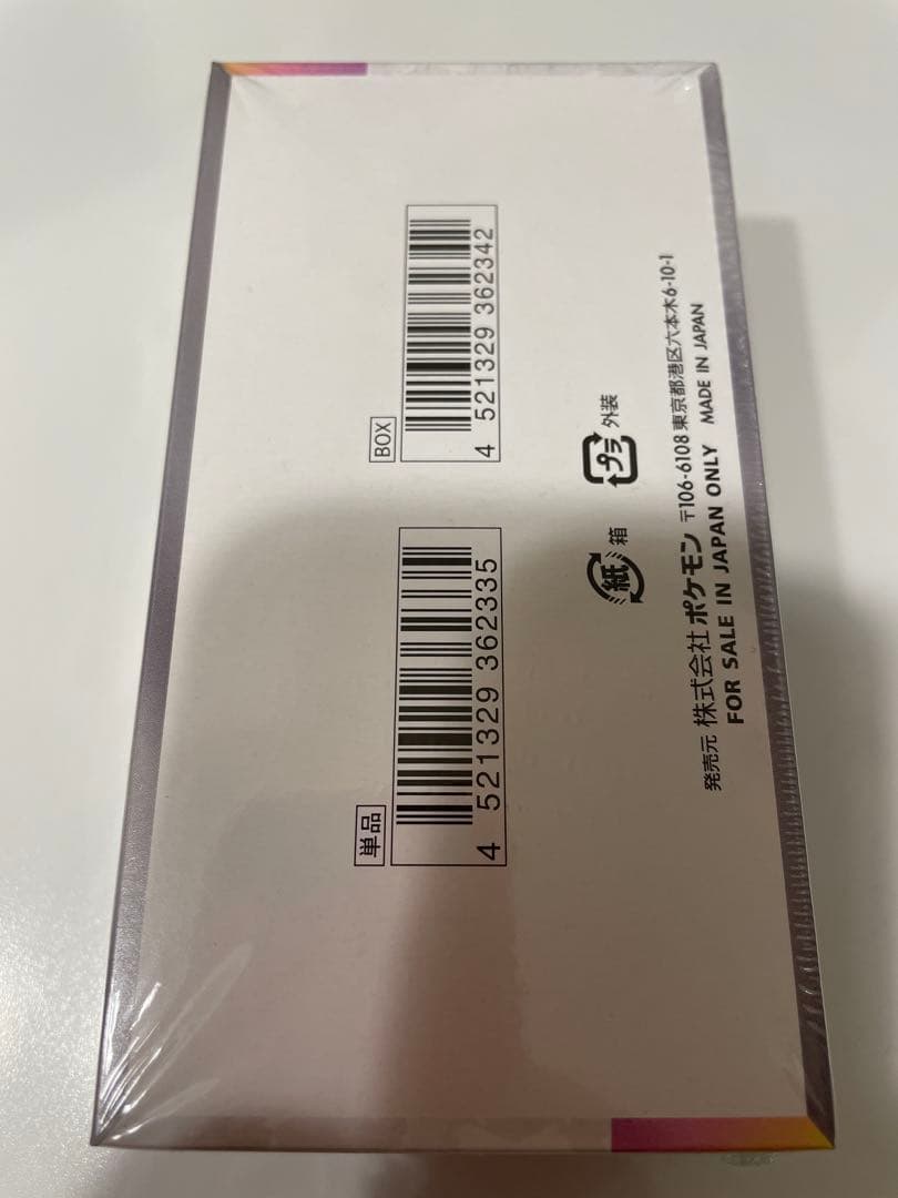 ポケモンカード テラスタルフェスex 未開封BOX シュリンク付き