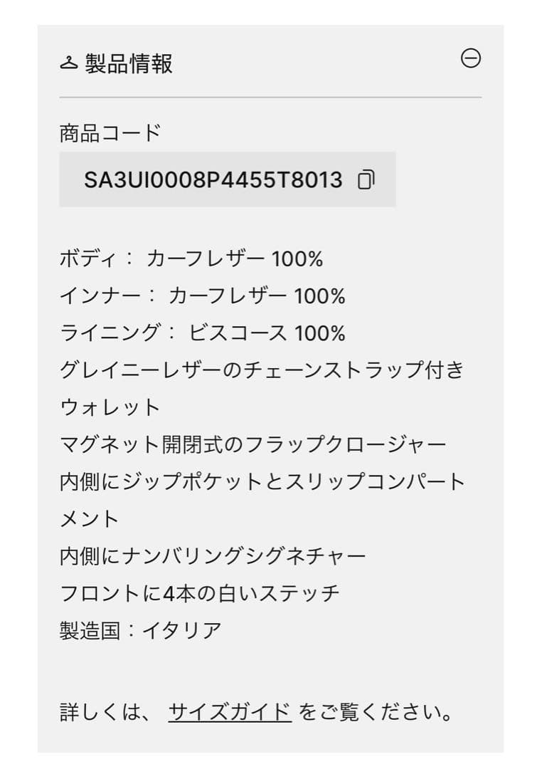 Maison Margiela マルジェラ　チェーンウォレット