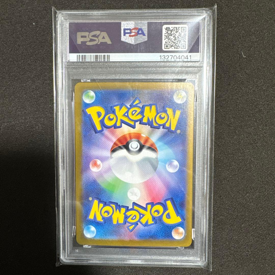 養*弟様 ピカチュウ PSA10