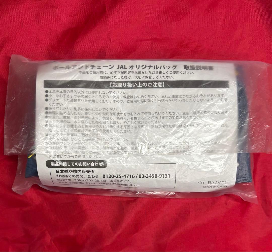 ❣️正規品❣️ボールアンドチェーンJAL コラボBall&Chain トートバッグ