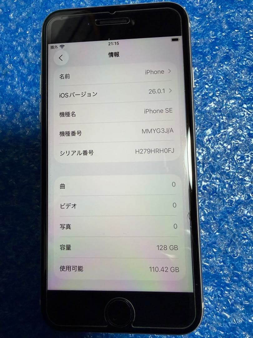 Apple iPhone SE 3 128G スターライト　美品