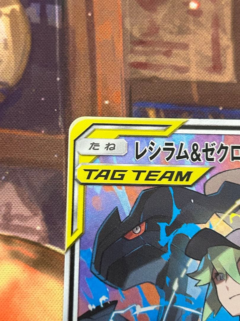 値下げ交渉⭕️ 状態◎ レシアム＆ゼクロム gx sr