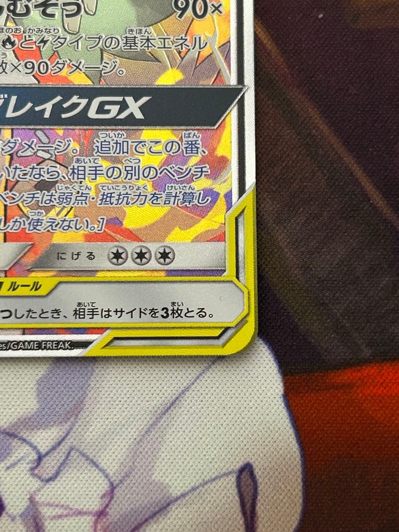 値下げ交渉⭕️ 状態◎ レシアム＆ゼクロム gx sr