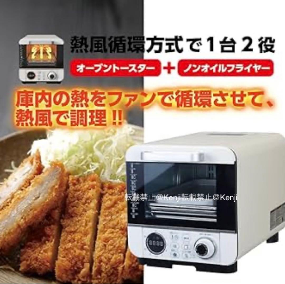 【送料込み】DOSHISHA ドウシシャノンフライヤートースターCOR-100B