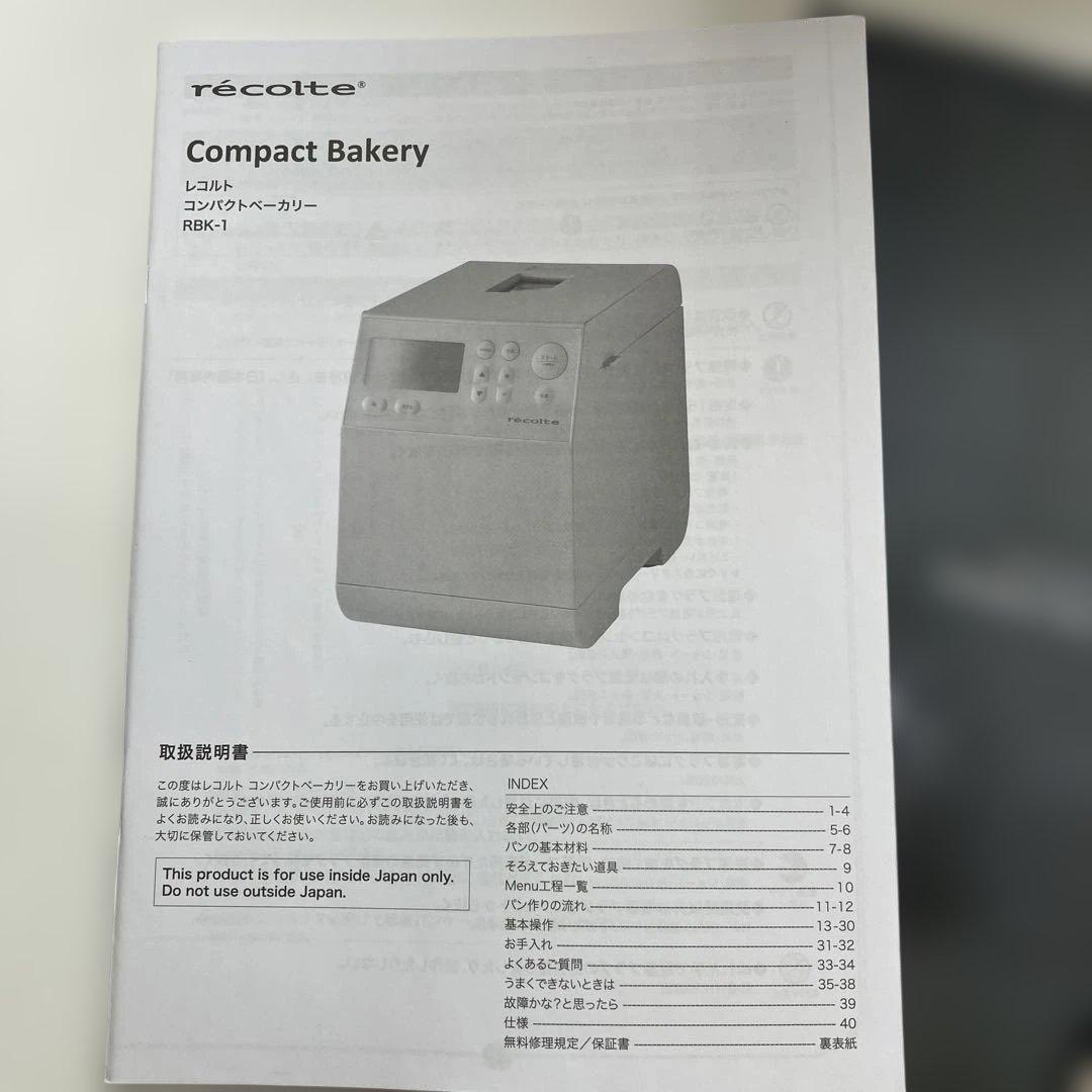 ⚫︎8/0212i10 récolte Compact Bakery