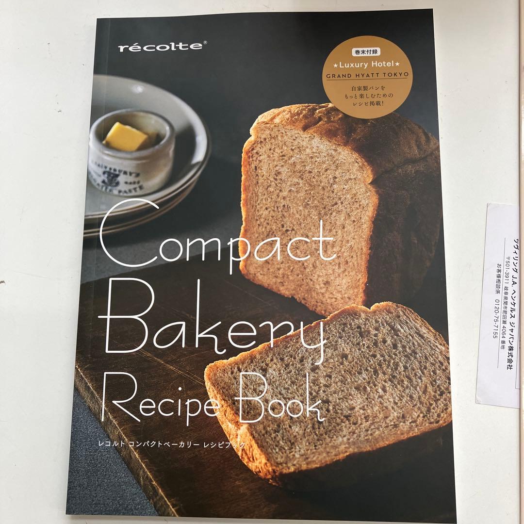 ⚫︎8/0212i10 récolte Compact Bakery