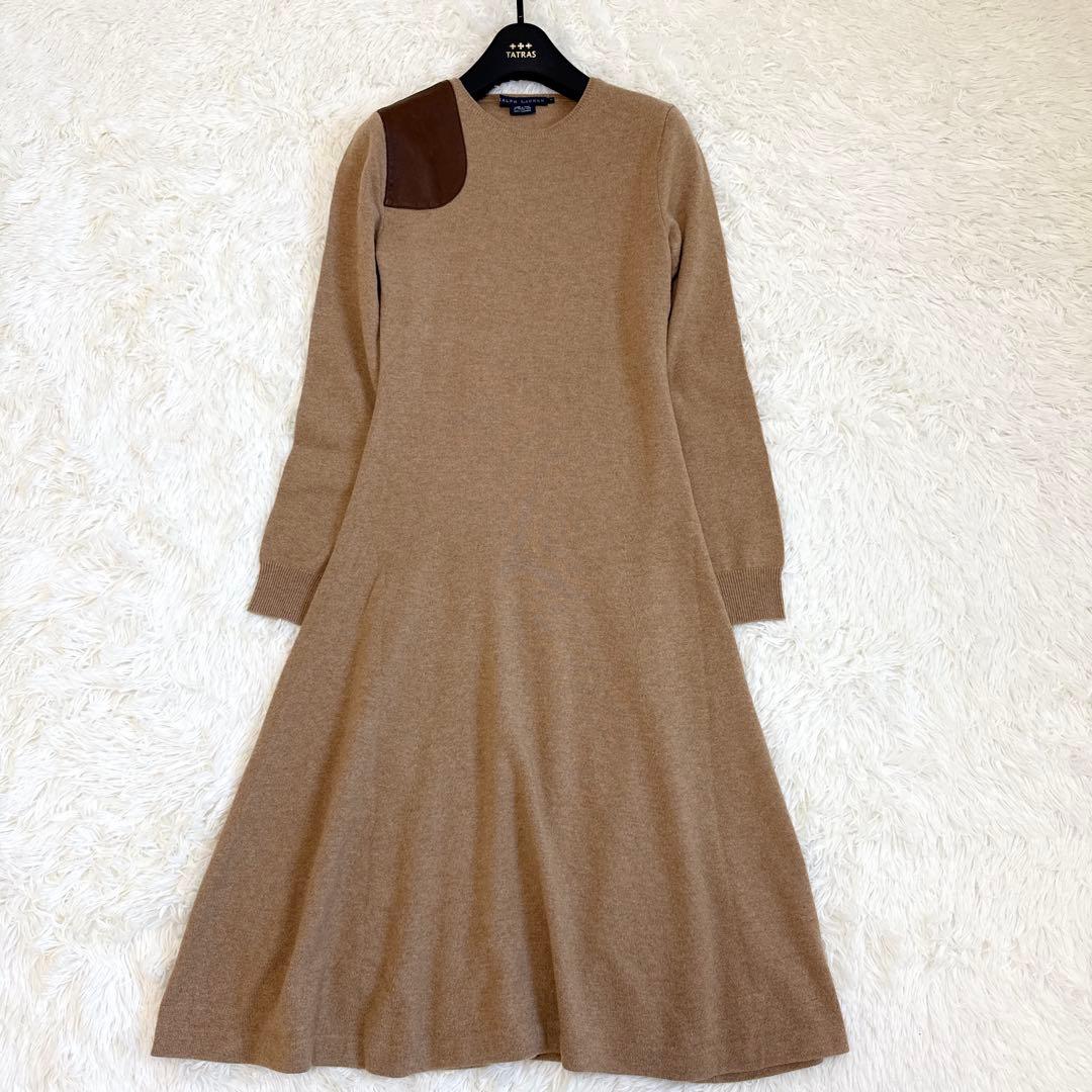 [美品] ラルフローレン カシミヤ100 ワンピース M レザー切替　フレア