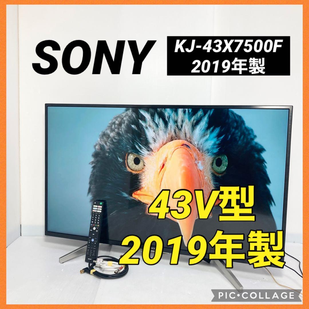 SONY 43インチ 4Kテレビ KJ-43X7500F 2019年製 ブラビア