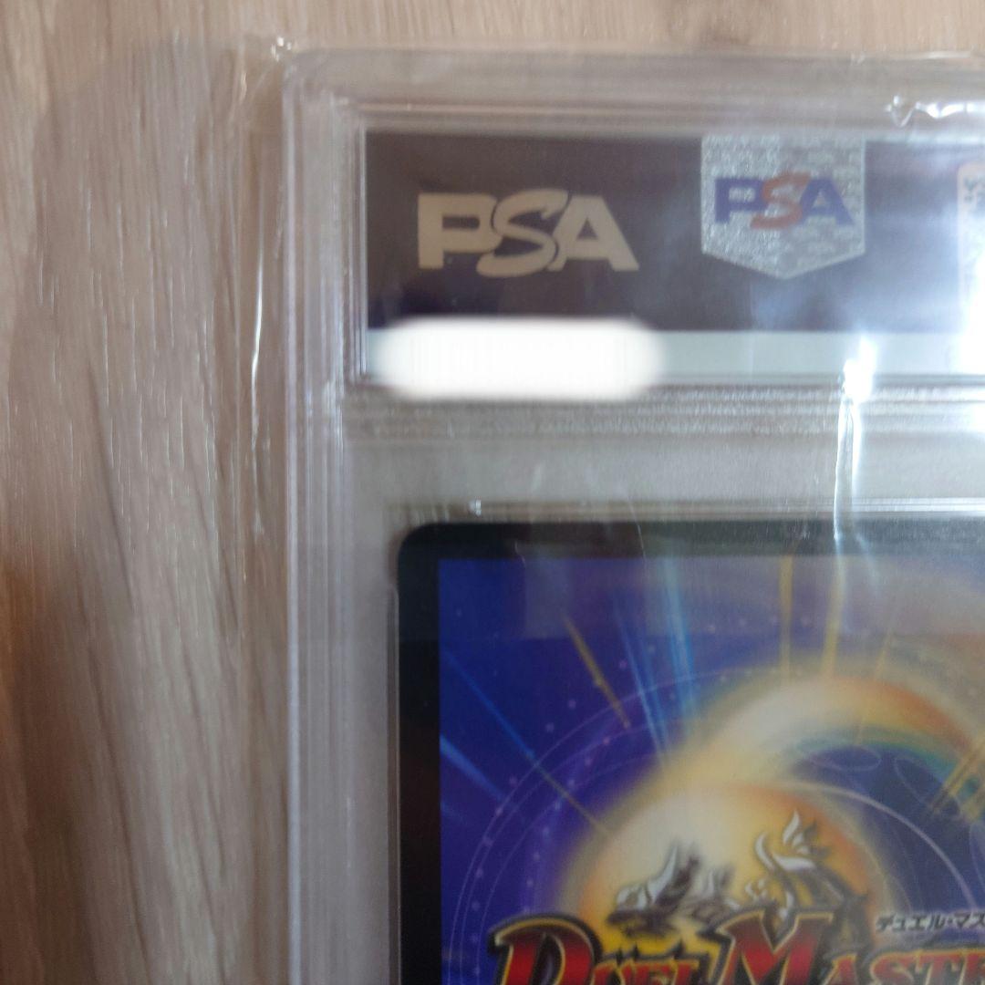 初期 悪魔神バロム PSA9 デュエルマスターズ