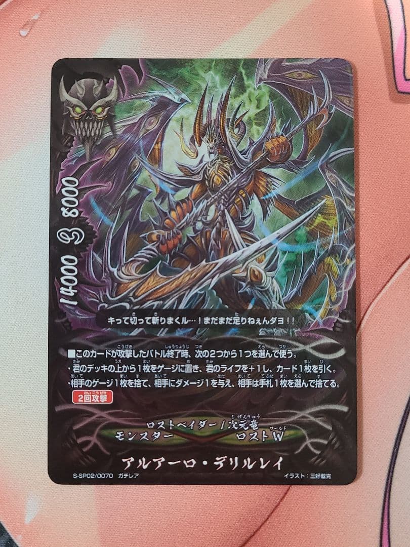 バディファイト アマミα まとめ売りページ。