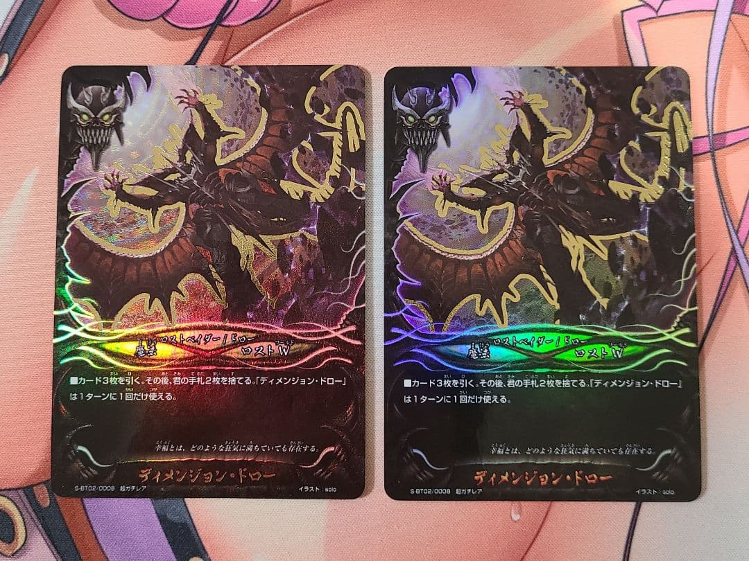 バディファイト アマミα まとめ売りページ。