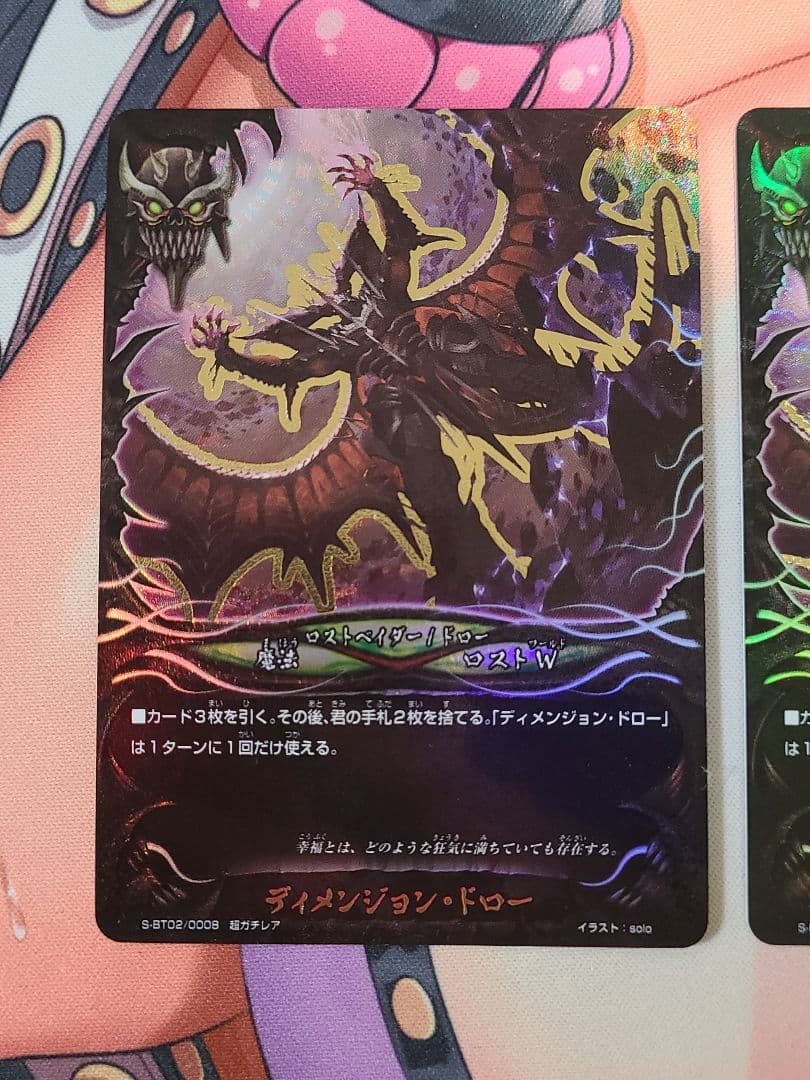 バディファイト アマミα まとめ売りページ。