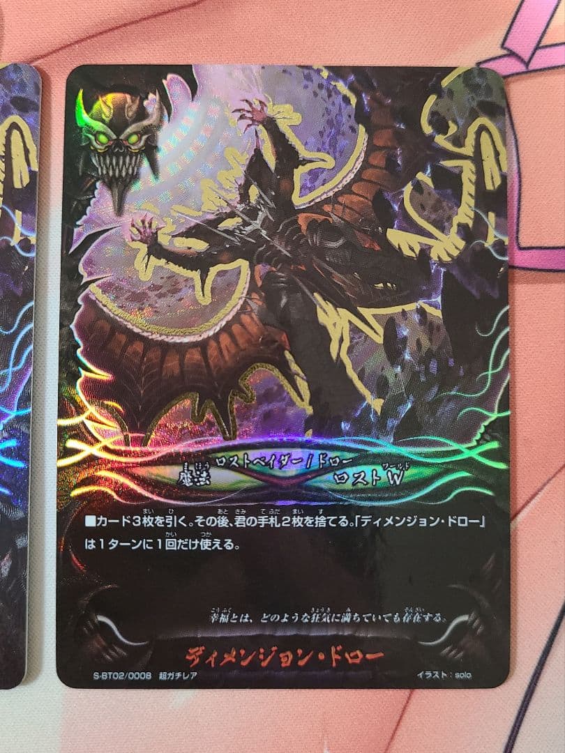 バディファイト アマミα まとめ売りページ。