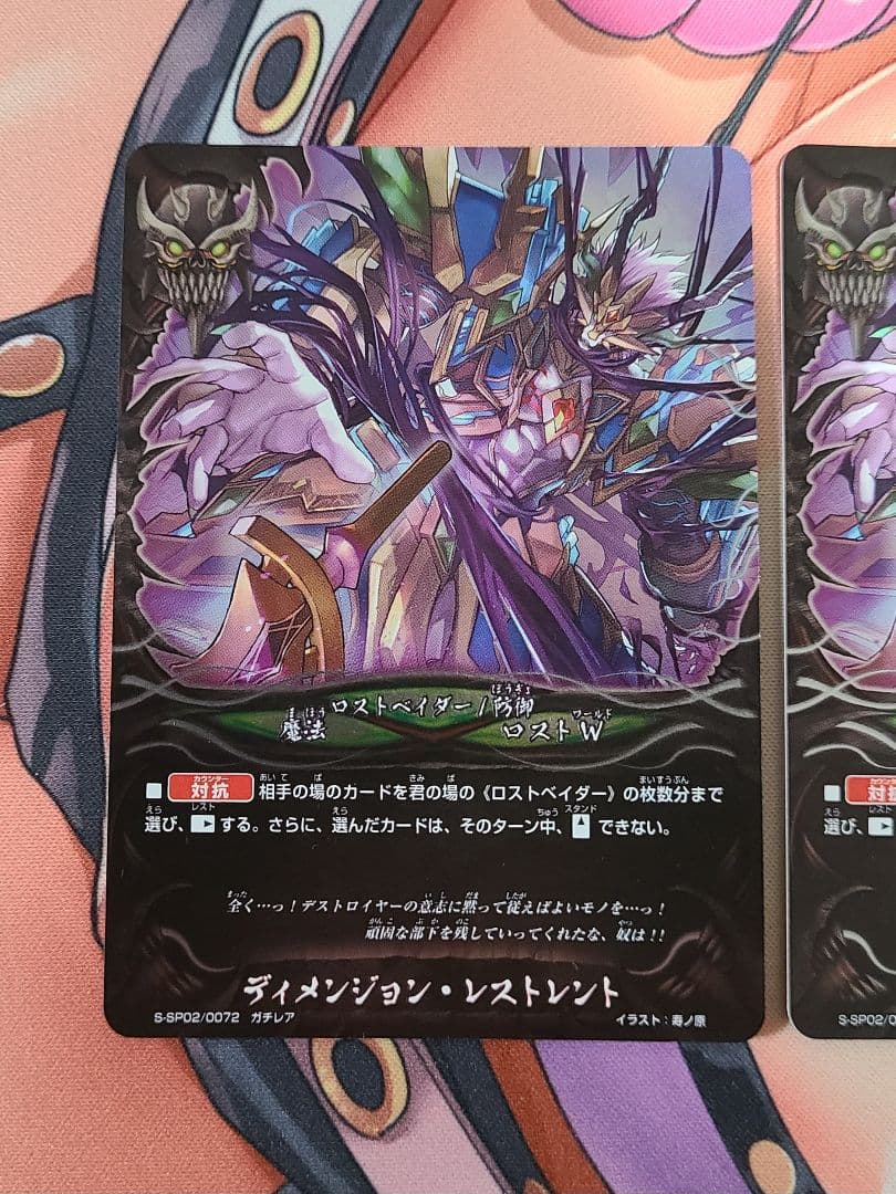 バディファイト アマミα まとめ売りページ。