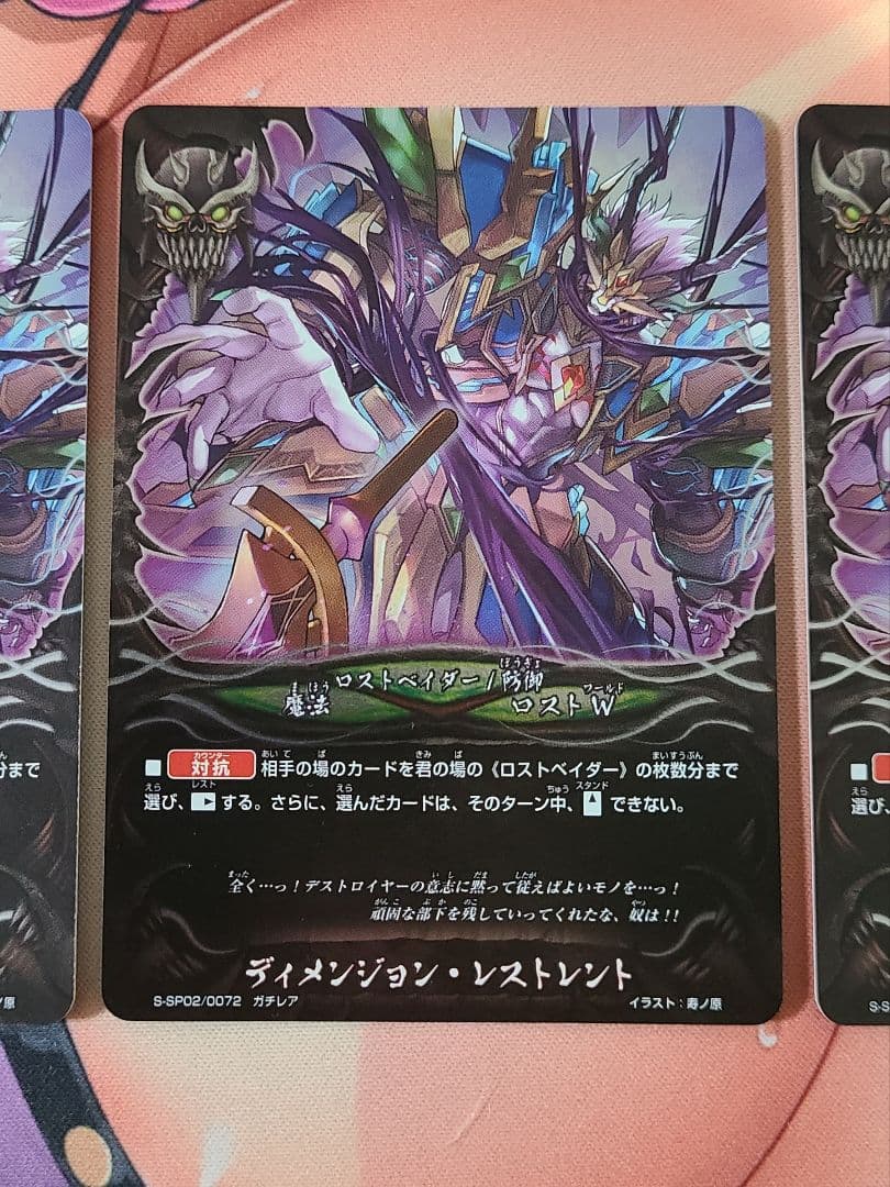 バディファイト アマミα まとめ売りページ。